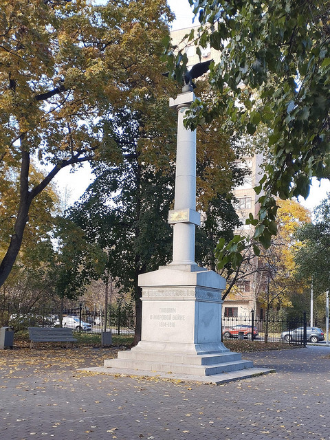 Павшим в Первой мировой войне 1914 - 1918 гг.