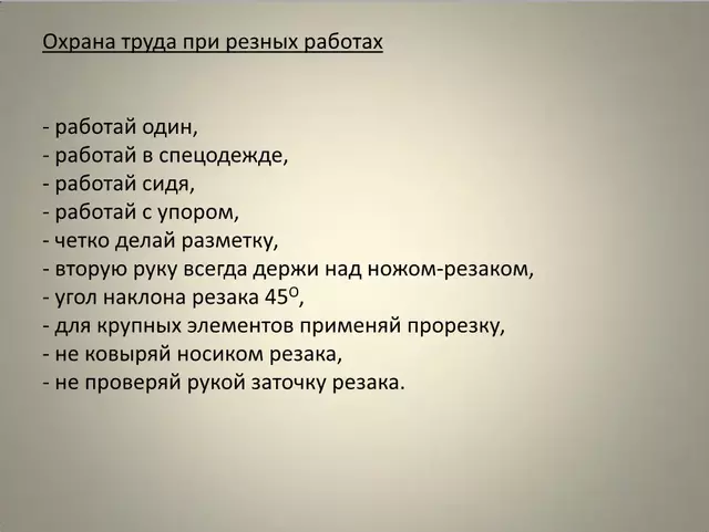 Геометрическая резьба по дереву презентация