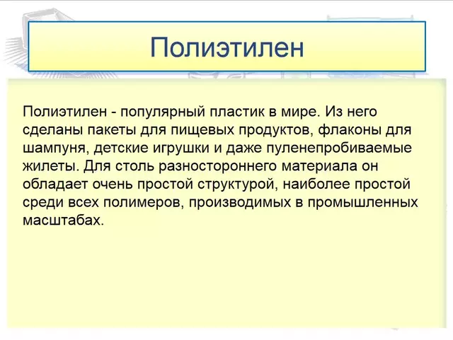 Пластики: так ли страшна реальность презентация