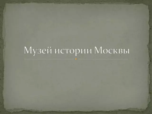 Музей истории Москвы презентация